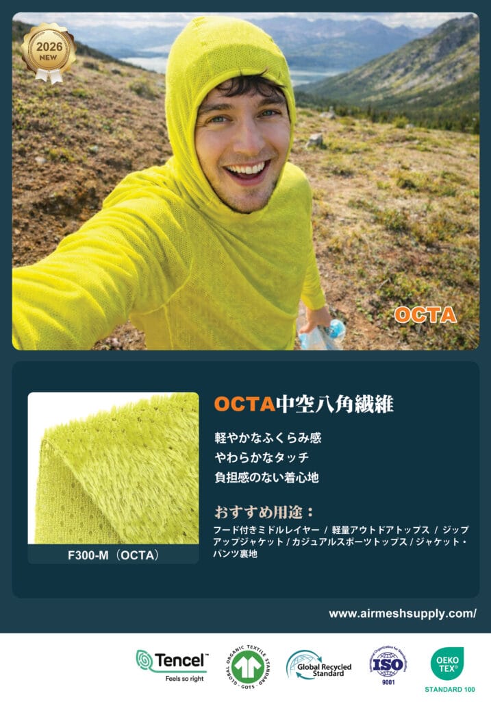 OCTA hollow octagonal fiber fabric F300-M