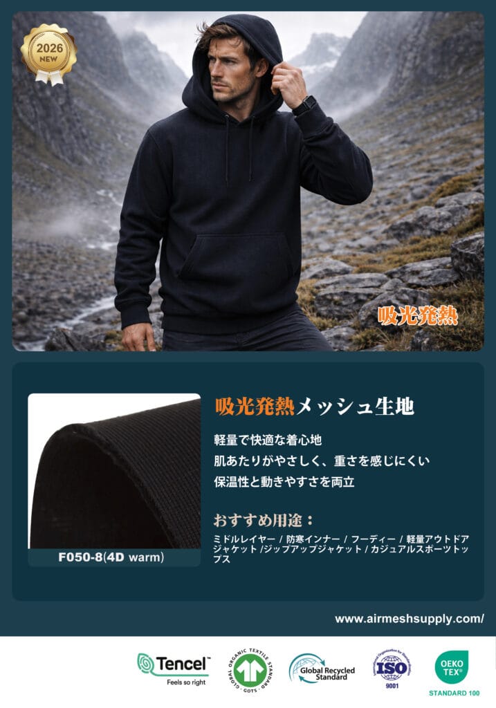 light-absorbing heat-generating fabric F050-8